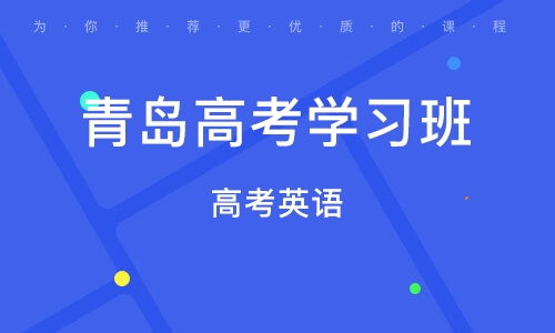 青島自招綜評1v1咨詢服務詳解